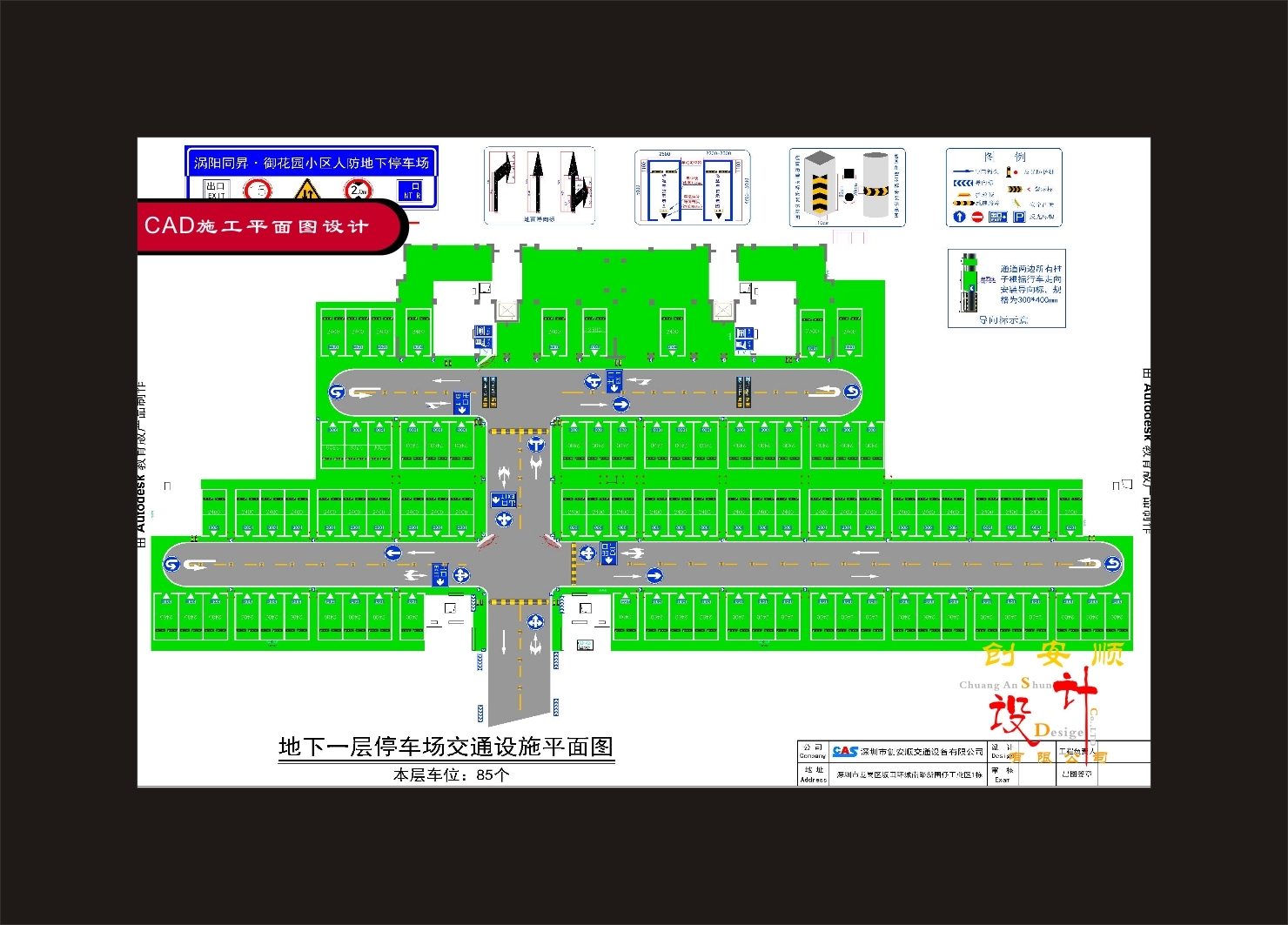 停車場平面設計效果圖